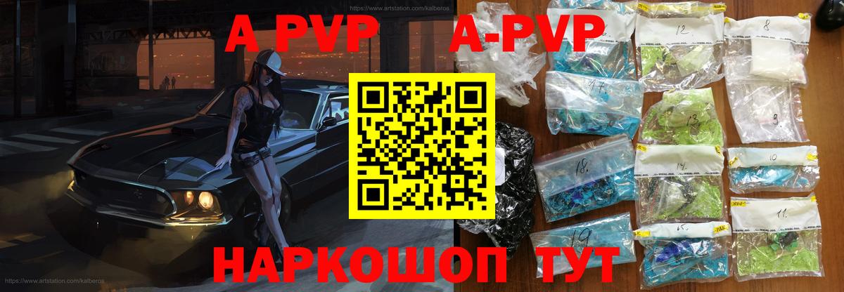Альфа ПВП VHQ  Alfa_PVP кристаллы  Вход с VPN  закладки  Борзя 