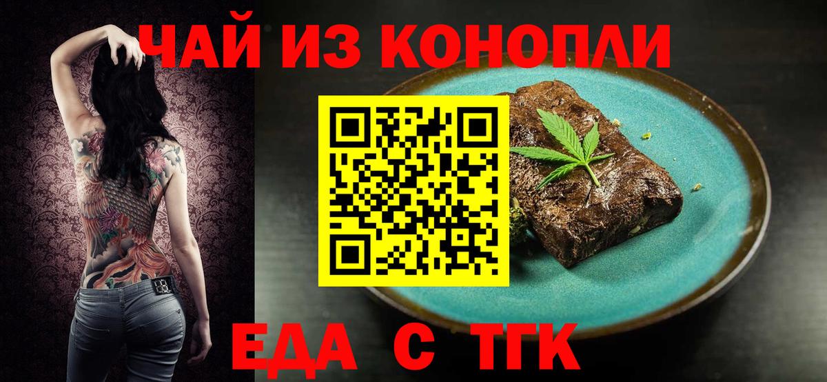 Canna-Cookies конопля Борзя
