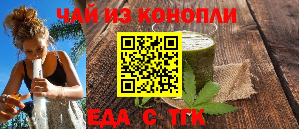Canna-Cookies марихуана  Вход с VPN  Борзя 