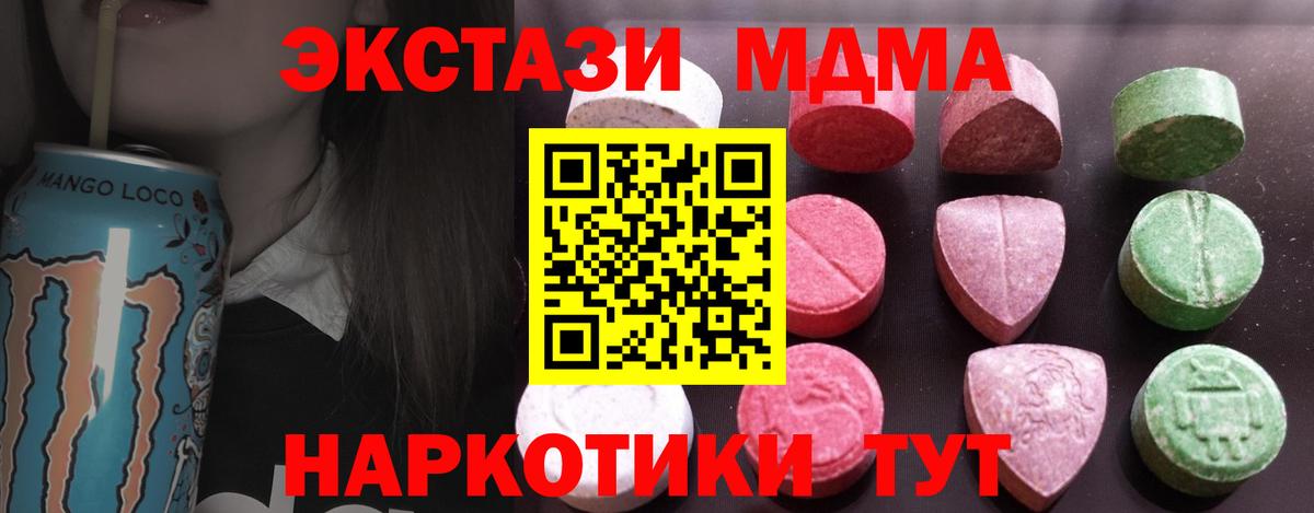 ЭКСТАЗИ  Вход с VPN  Борзя  Ecstasy Philipp Plein 