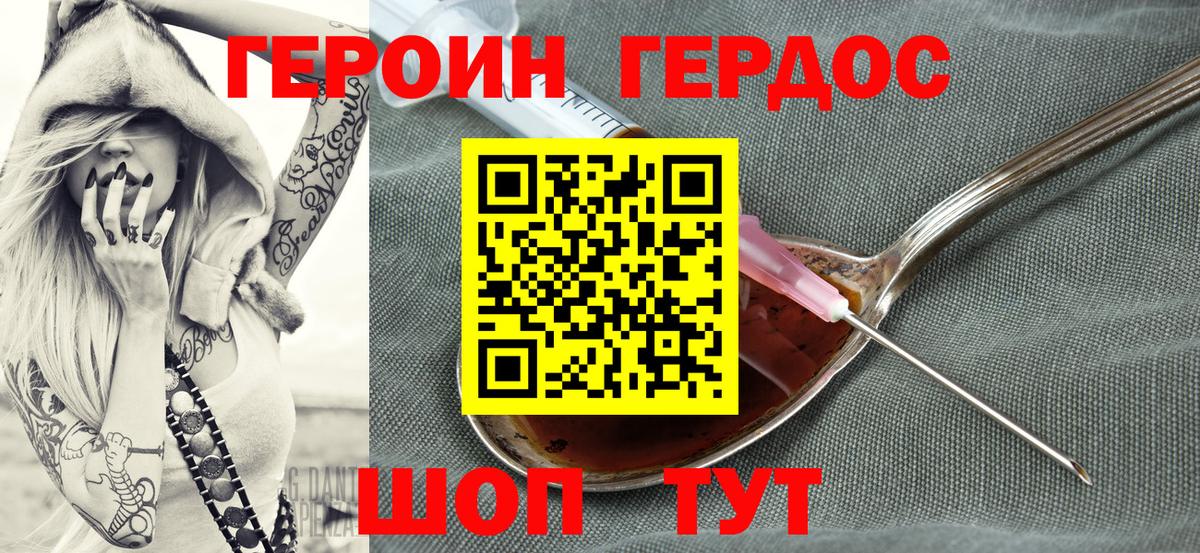 ГЕРОИН VHQ  Вход с VPN  Борзя 