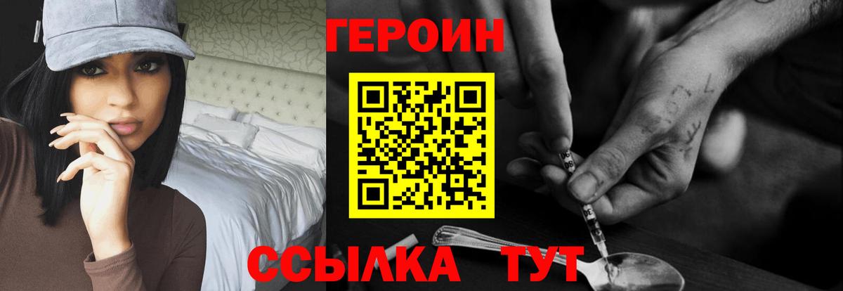 ГЕРОИН гречка Борзя