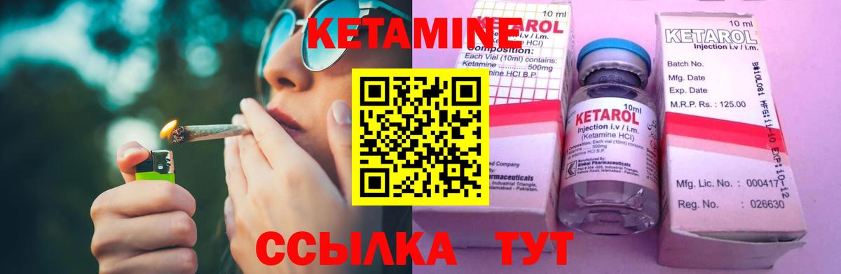 Кетамин ketamine  нарко площадка телеграм  Борзя  Вход с VPN  Кетамин ketamine 