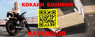 кокаин перу Ангарск