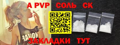 ALPHA PVP Апшеронск