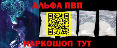 ALPHA PVP Апшеронск