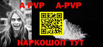 ALPHA PVP Апшеронск
