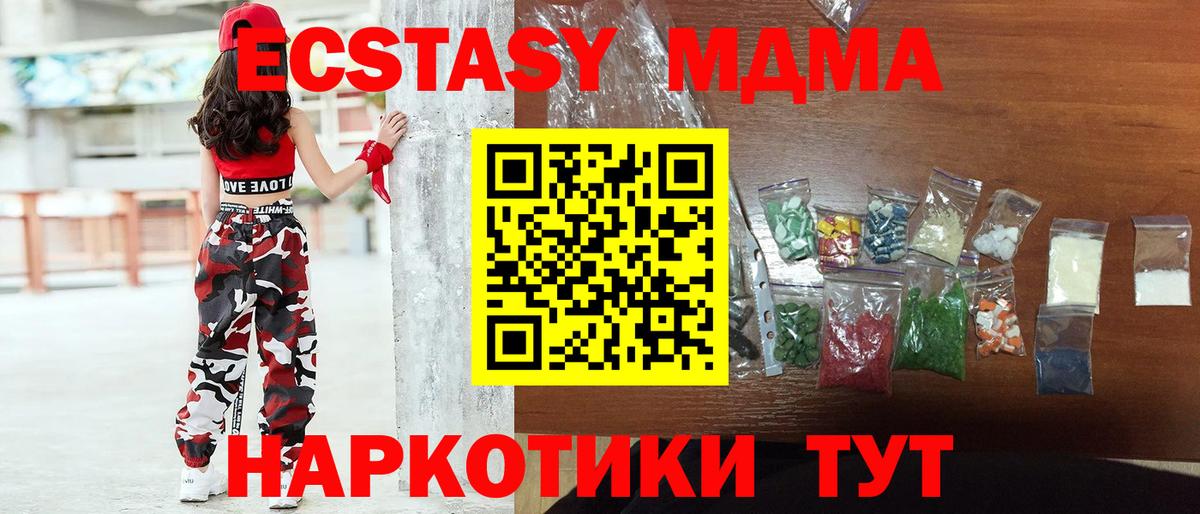 МДМА молли  Вход с VPN  MDMA  MDMA кристаллы  Борзя 