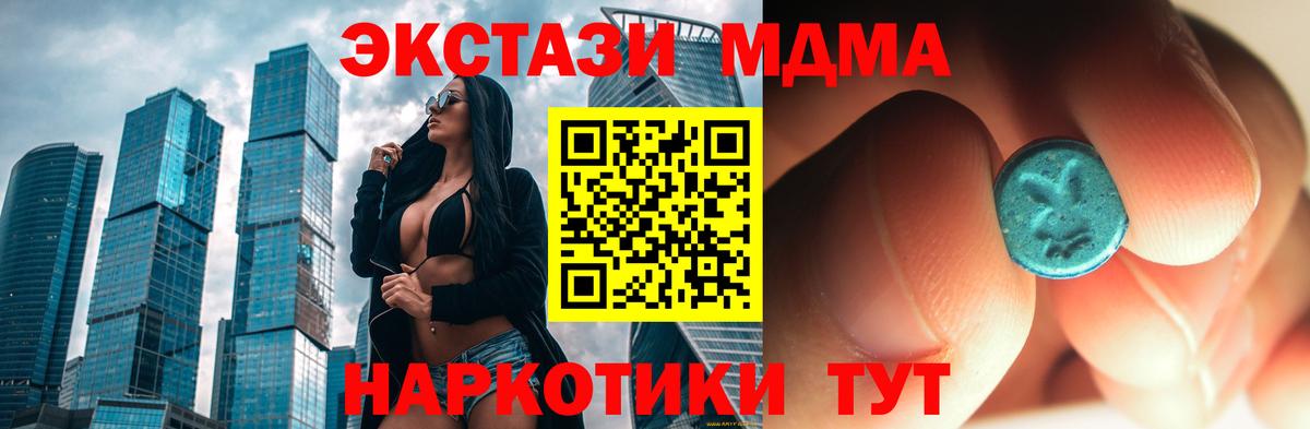 MDMA молли Борзя
