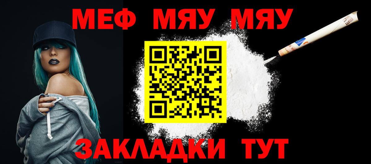 Меф мука Борзя