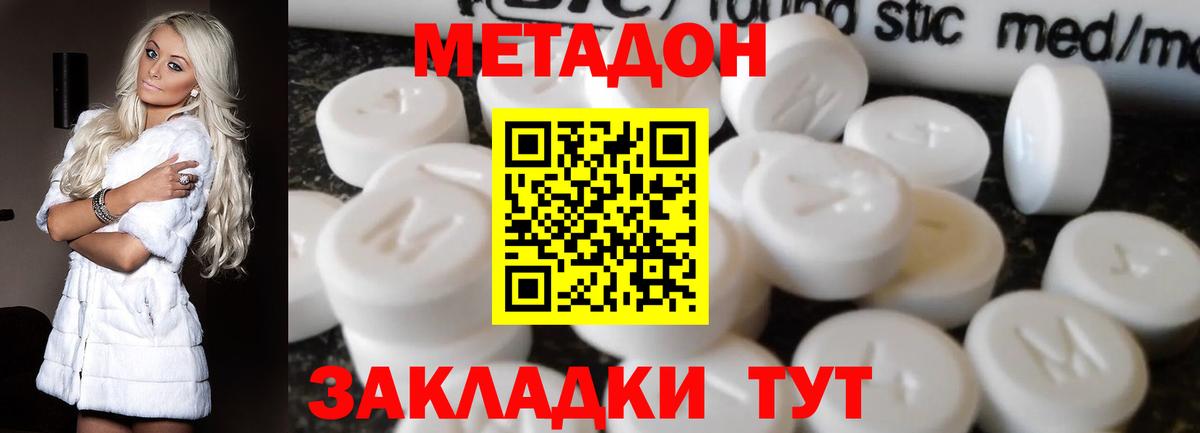 МЕТАДОН VHQ  Вход с VPN  Борзя  МЕТАДОН кристалл 