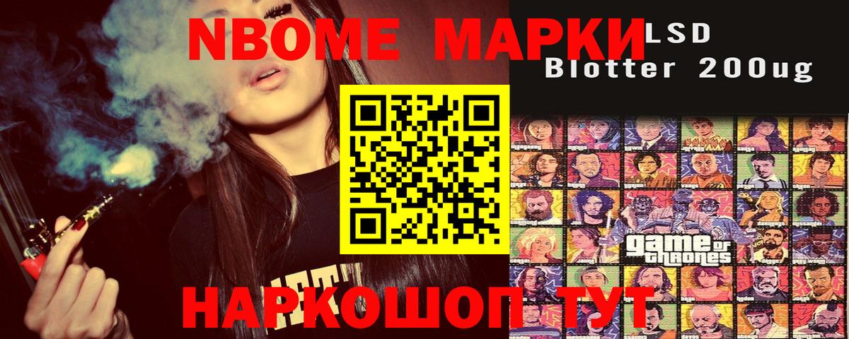 как найти закладки  Марки NBOMe 1,8мг  Вход с VPN  Борзя  Марки N-bome 